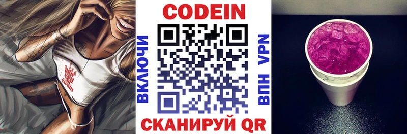 Кодеин напиток Lean (лин)  купить  цена  мега маркетплейс  Томари 