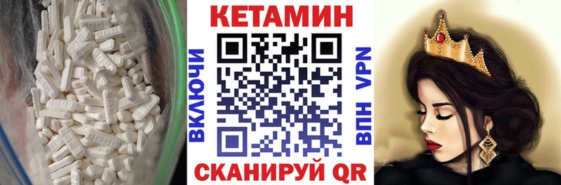 КЕТАМИН VHQ  blacksprut онион  Томари 