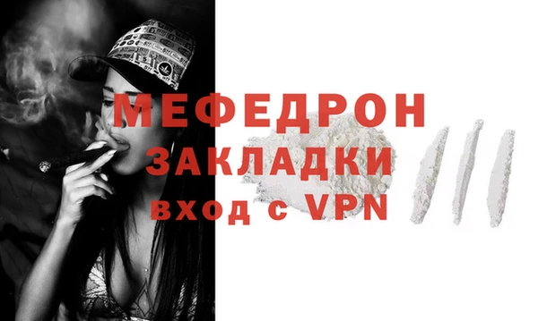 мефедрон мука Абаза