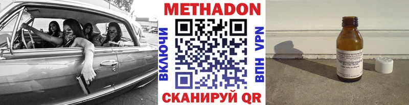 Метадон белоснежный как найти Томари
