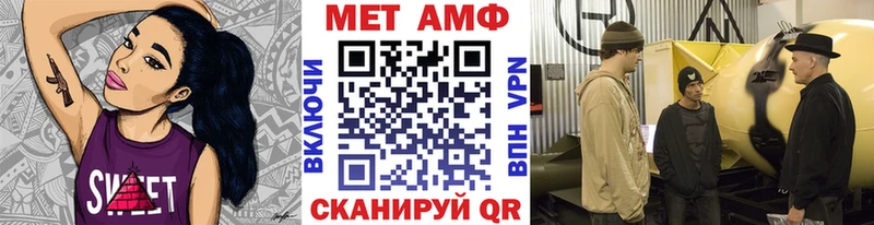 Первитин Methamphetamine  Томари 